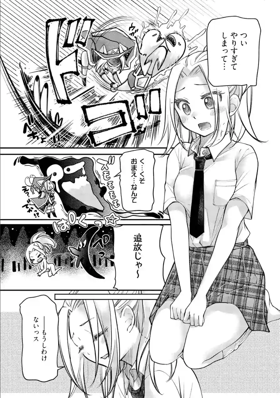 処女姫〜なぜか童貞しか勇者になれない異世界から来たんですけど〜【単行本版】 試し読み 9ページ