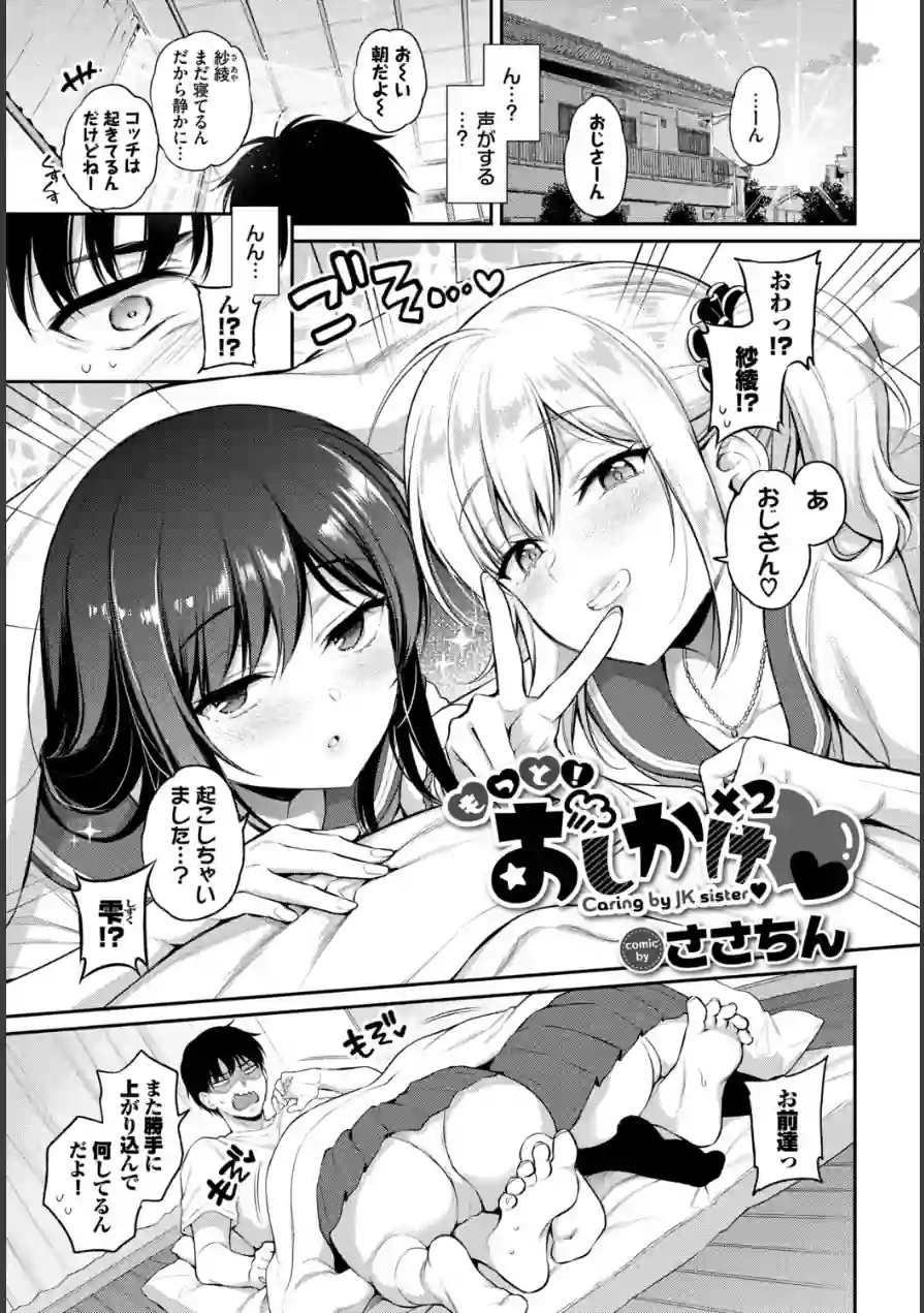 COMIC BAVEL SPECIAL COLLECTION（コミックバベル スペシャルコレクション）VOL81 試し読み 11ページ