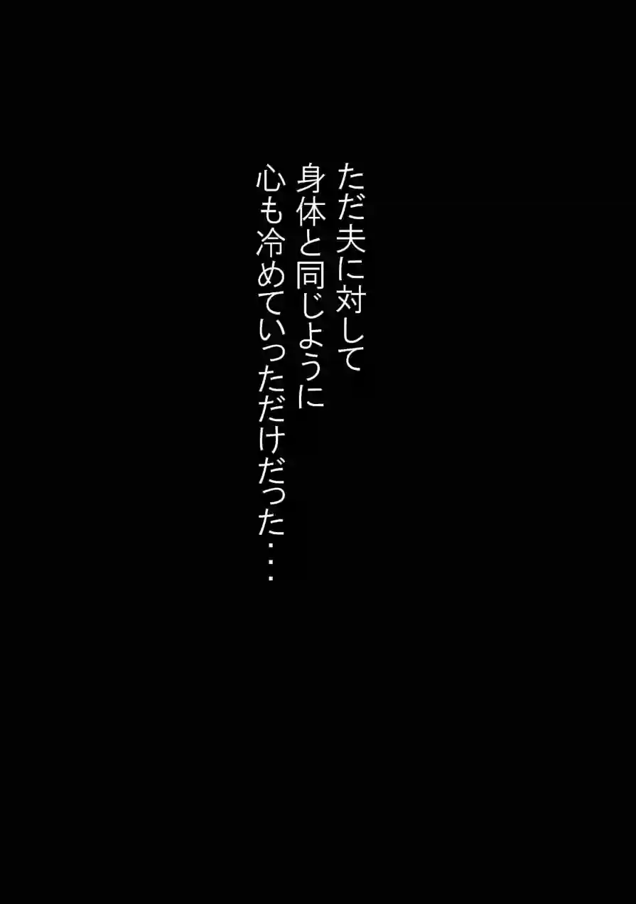 娘婿に堕ちた母（単話） 試し読み 5ページ