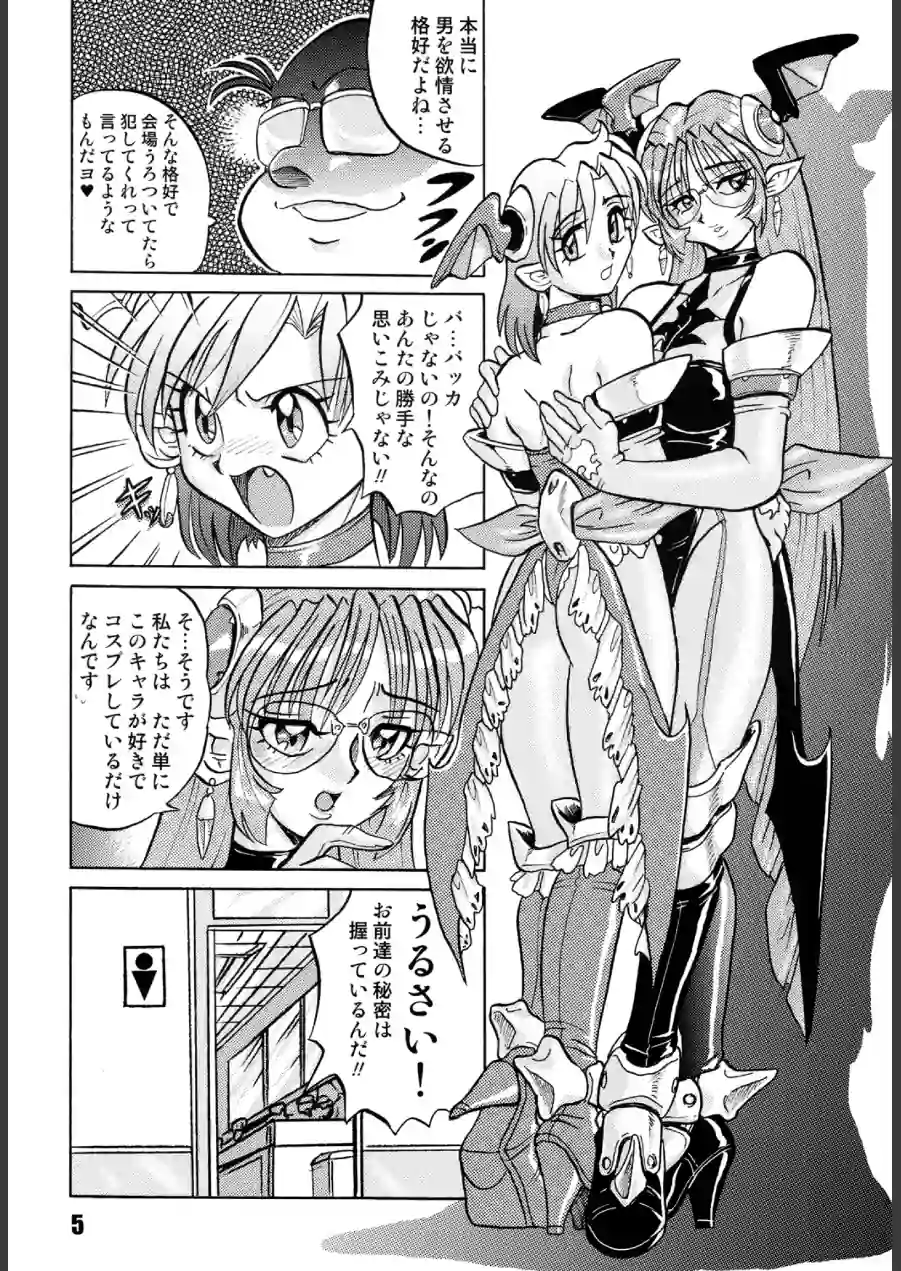 DEEP BLUE 試し読み 5ページ