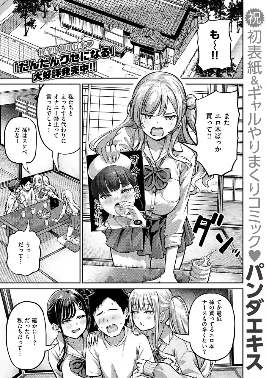 COMIC失楽天 2026年06月号 試し読み 3ページ