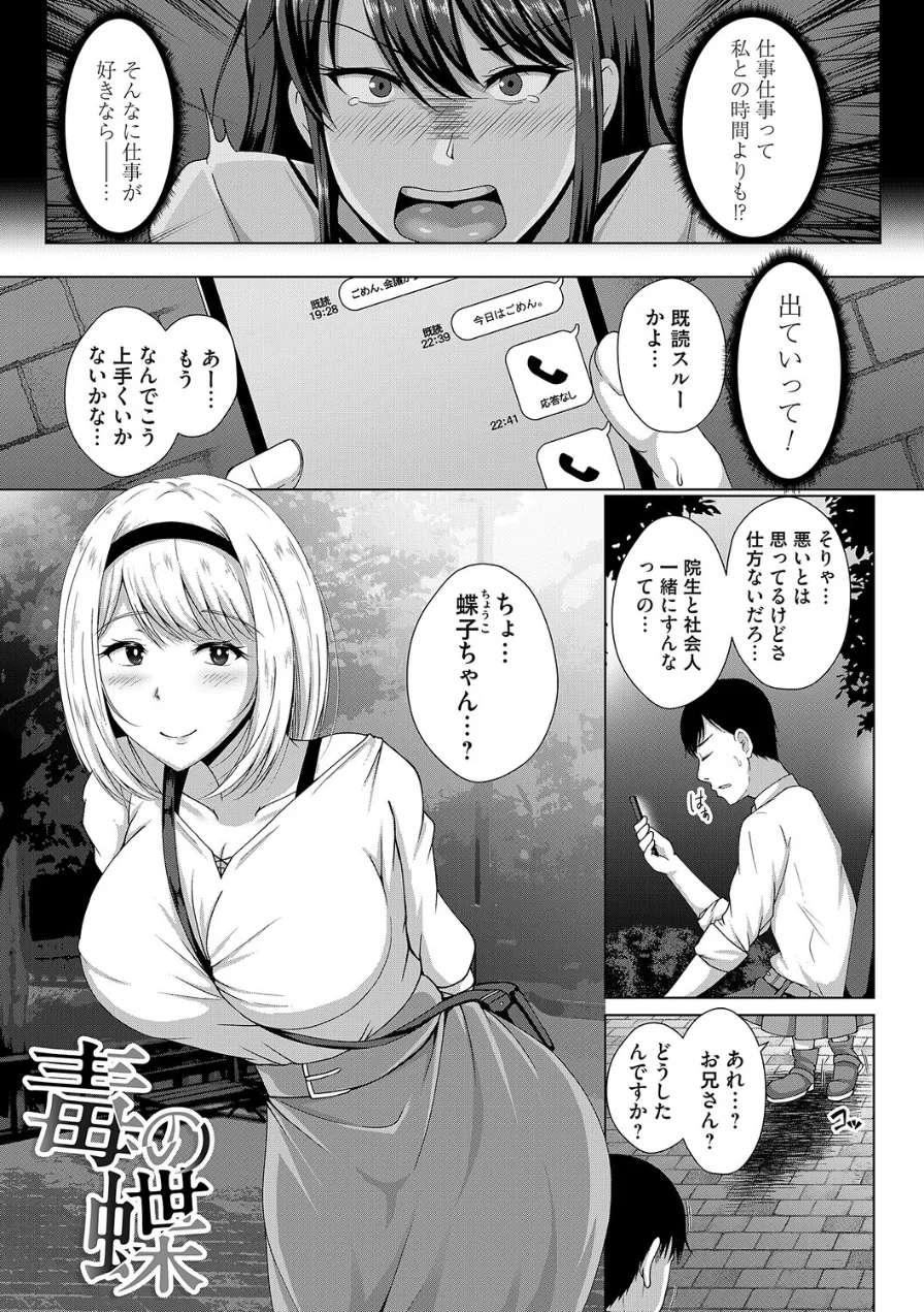 愛した母を、僕は抱けない【デジタル特装版】 試し読み 24ページ