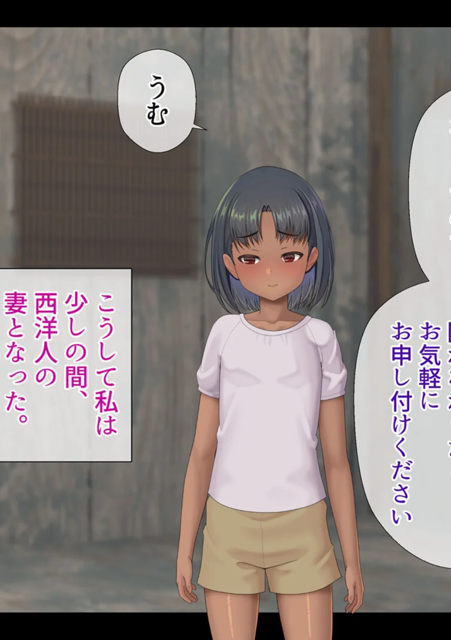 東南アジアの女の子が保護されました モザイク版 試し読み 11ページ