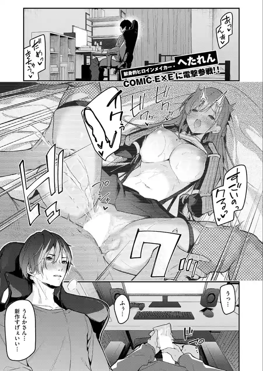『うらかのおやしろ』に出演…！？（単話） 試し読み 1ページ