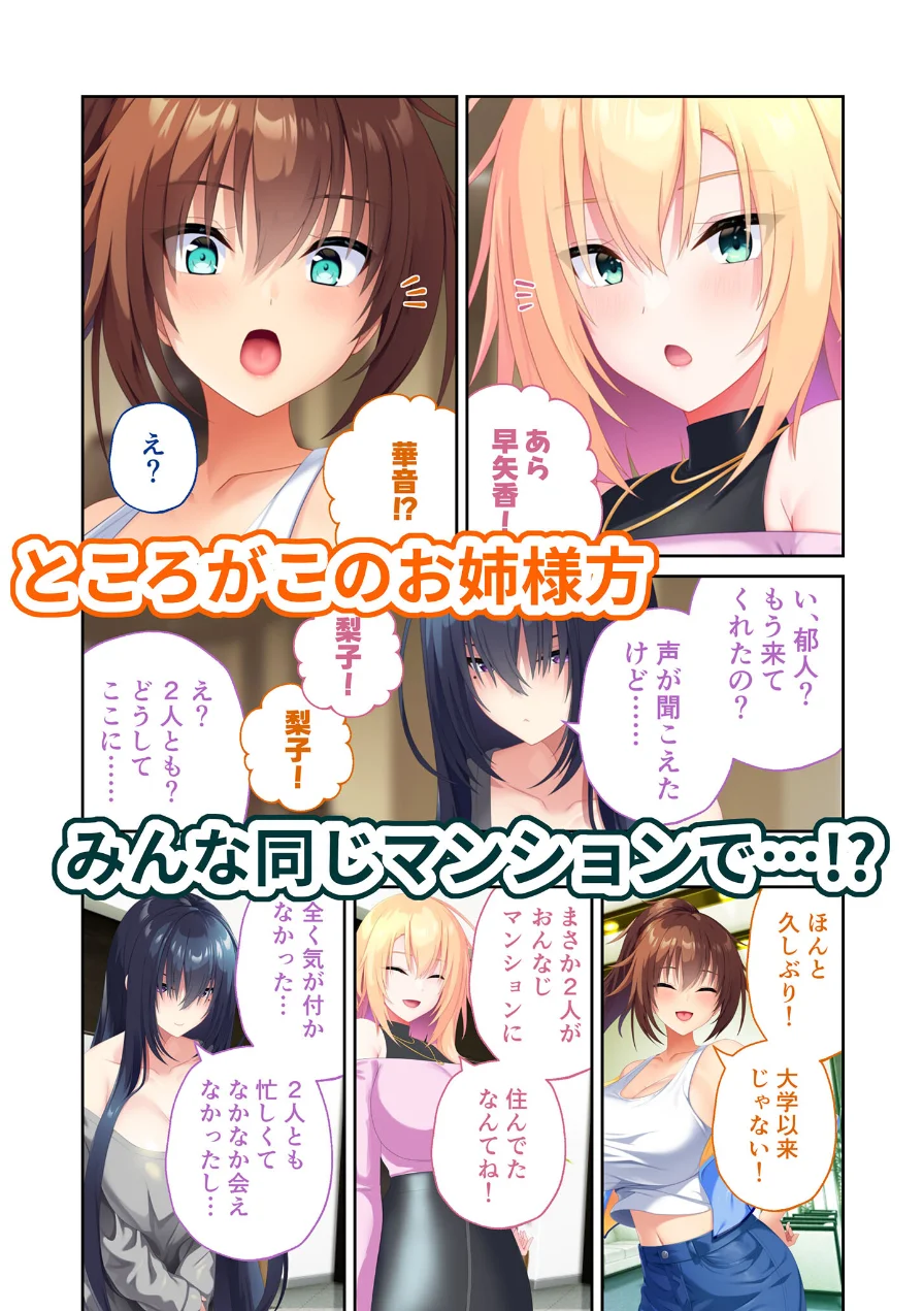 搾らレンカレ契約 〜VIPでHな爆乳美女たちと毎日セックス！？〜 レンタル彼氏契約＋活発お姉さん編 モザイク版 試し読み 5ページ