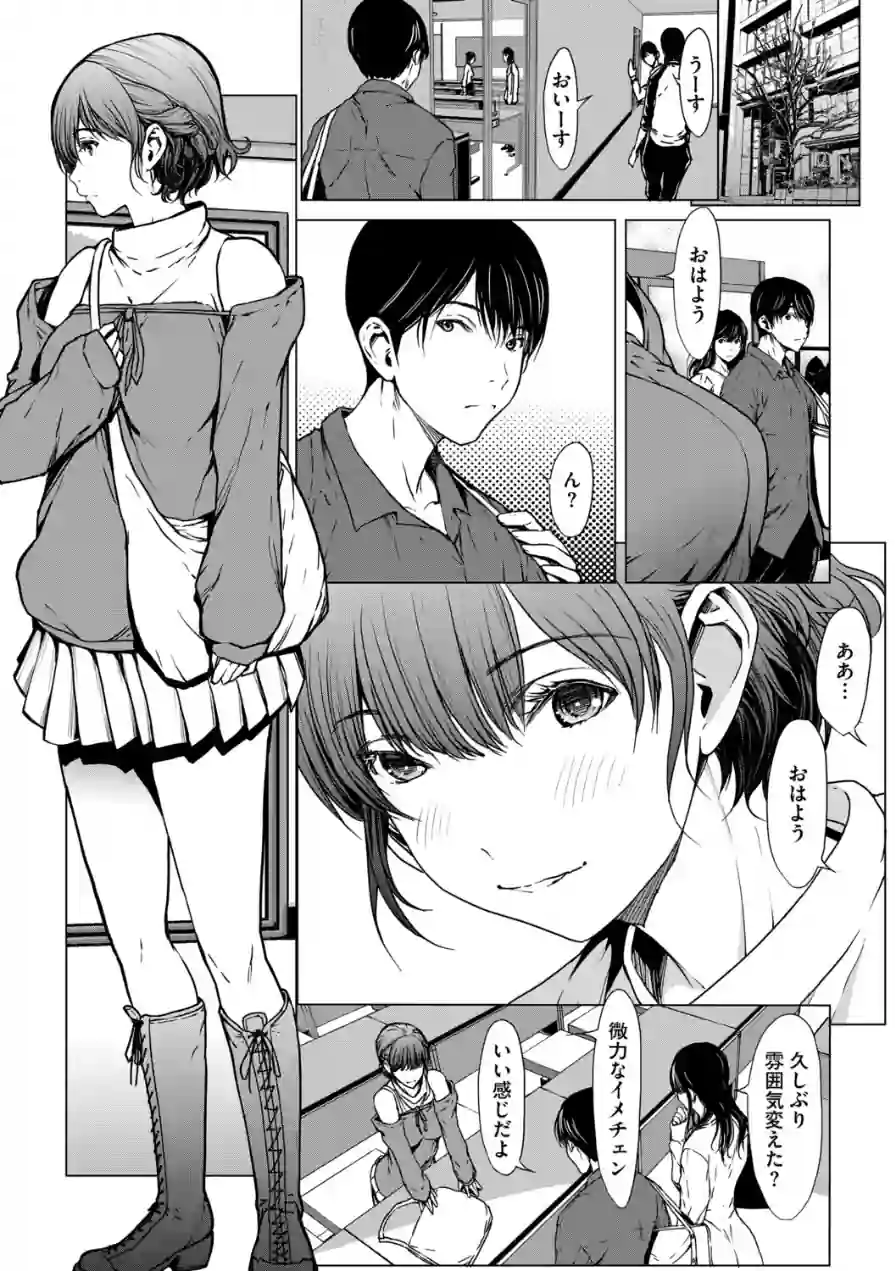 G-エッヂ Vol.075 試し読み 11ページ