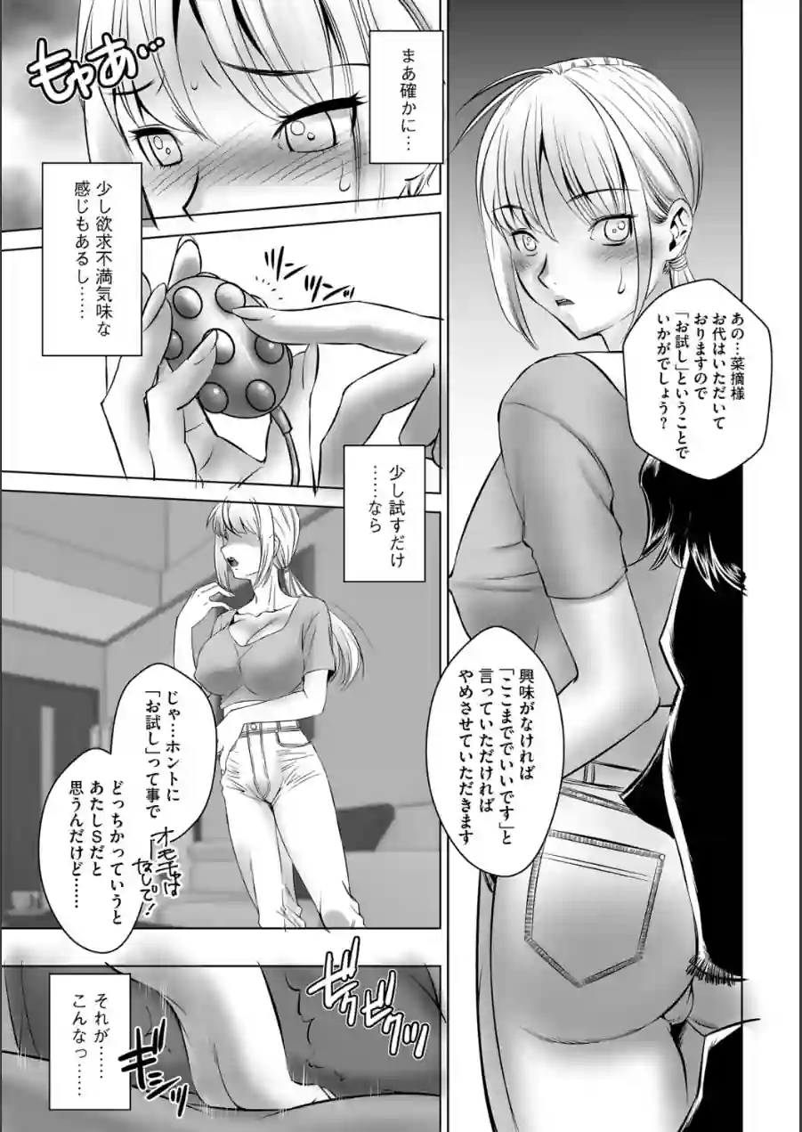 出張調教（単話） 試し読み 5ページ