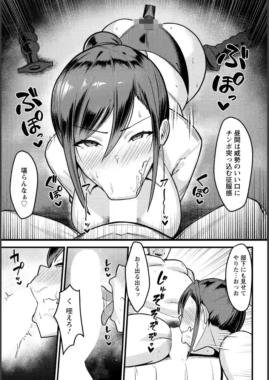 なまイキ部下の躾け方 【単話】（単話） 試し読み 3ページ