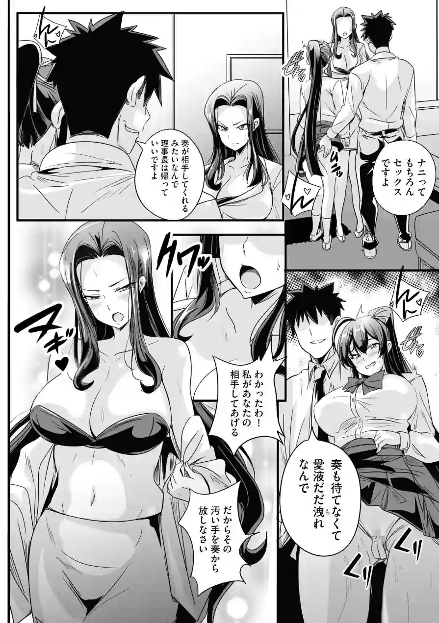 サイベリアplus Vol.49 試し読み 4ページ