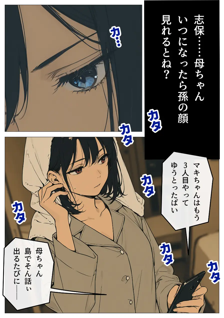 完璧女上司 無能部下のマッサージを受け 故郷の訛りで大絶叫【モザイク版】 試し読み 6ページ