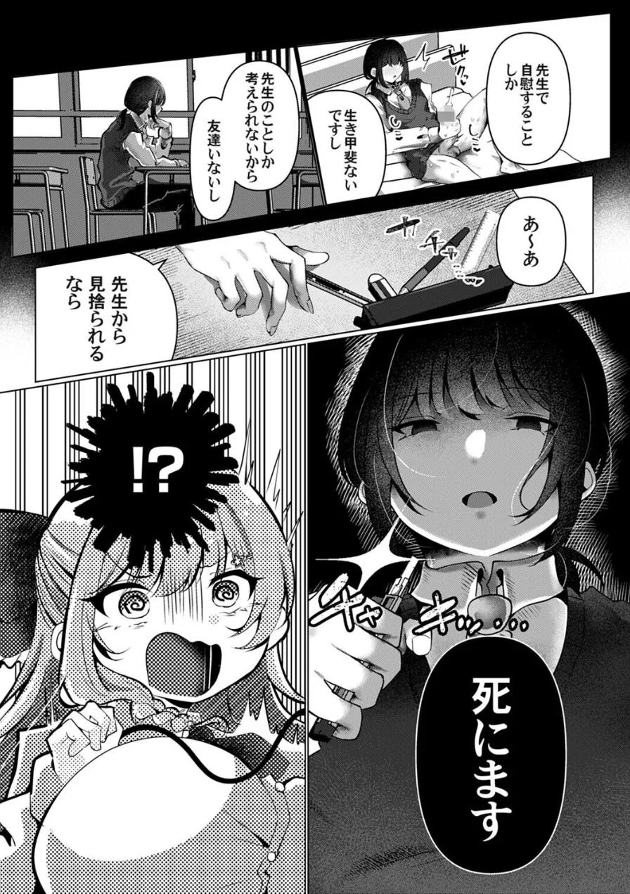 奏海先生（単話） 試し読み 4ページ