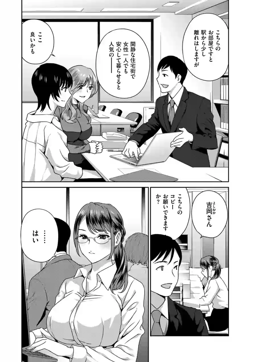 びっちな淑女は好きですか？ 試し読み 3ページ