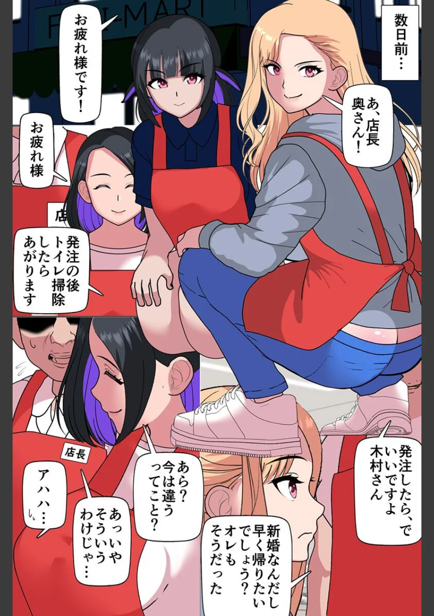 身体で償うしかなかった人妻の絶望 理性と幸せが粉々に壊され寝取られたパート妻（フルカラーコミック）（単話） 試し読み 6ページ