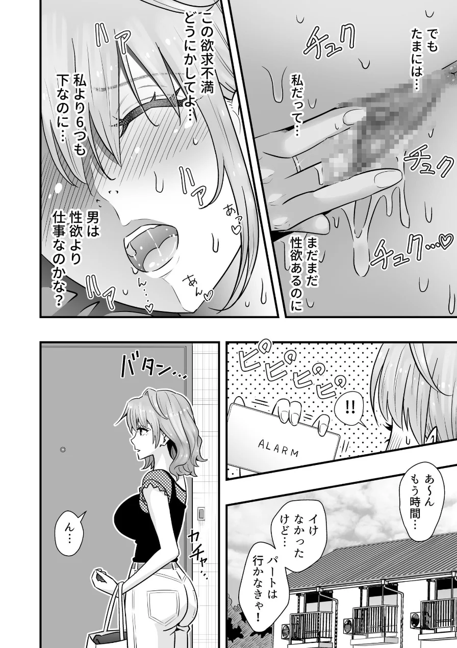 人妻、夫の後輩に異常な執着を向けられ寝取られるまで 試し読み 6ページ