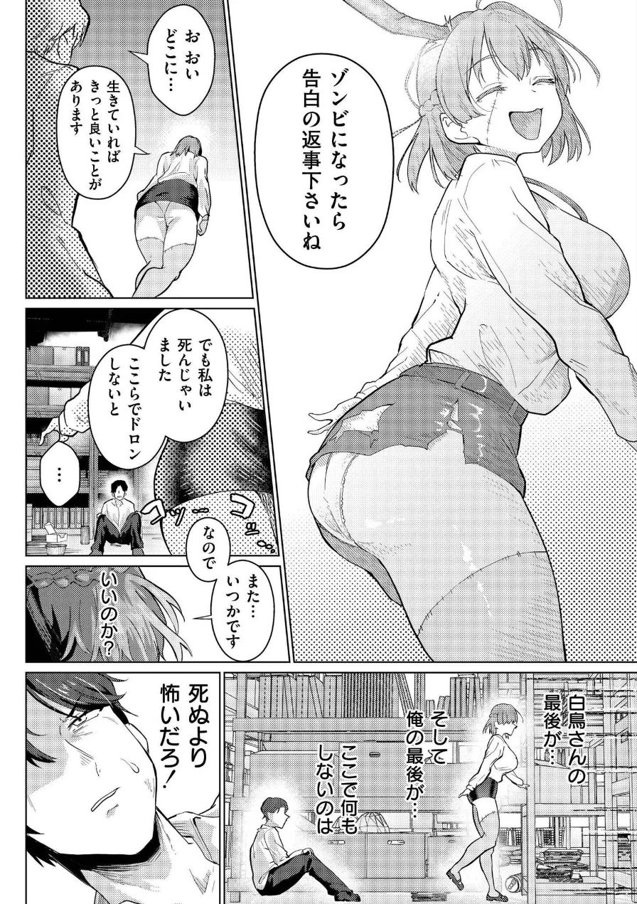 comicエンドロールvol.6 試し読み 18ページ