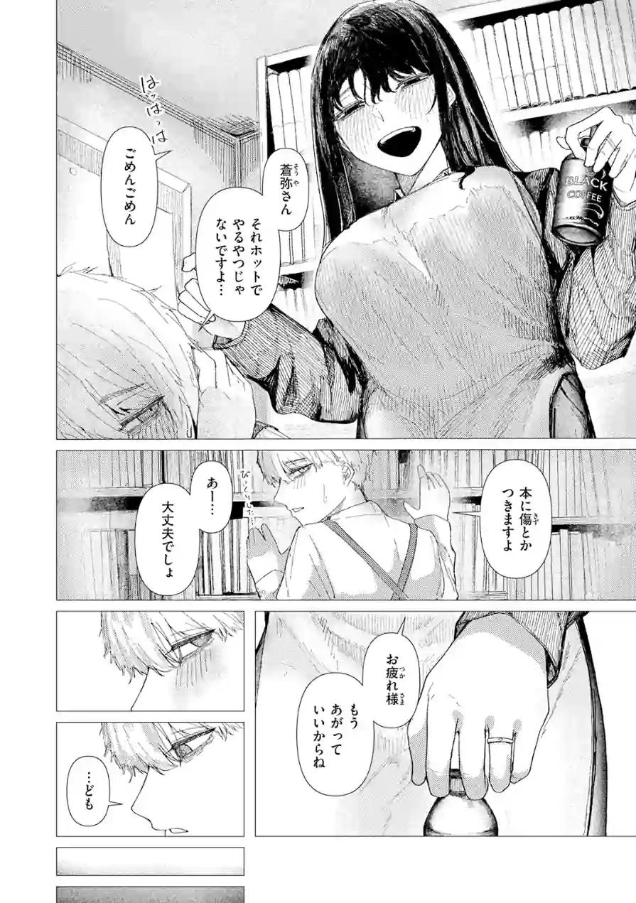 COMIC快楽天 2026年06月号 試し読み 104ページ