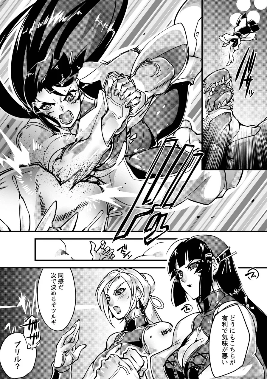 人間損壊 試し読み 17ページ