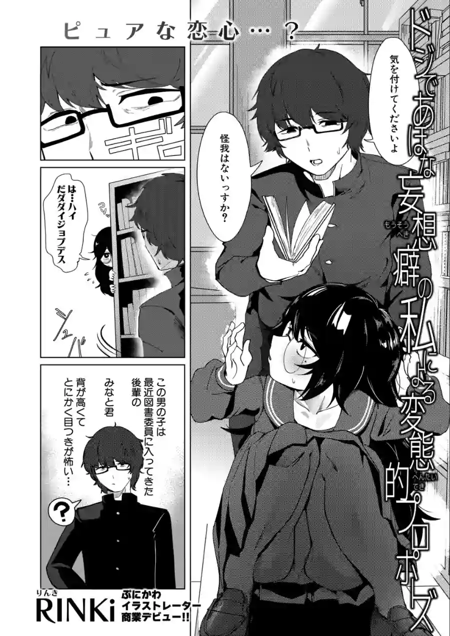 COMIC真激2026年7月号 試し読み 28ページ