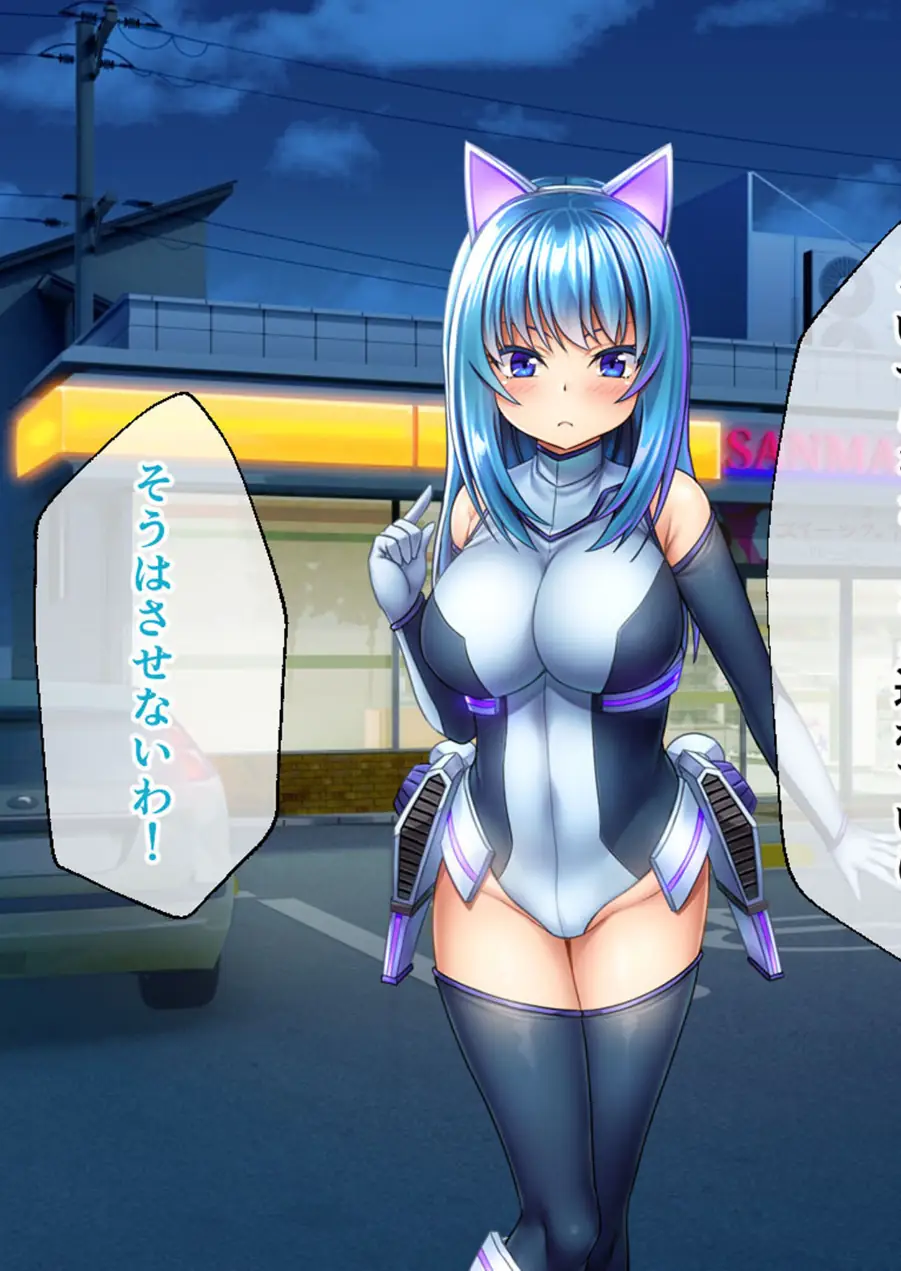 セイントギアフォース 総集編 〜正義のヒロインは敗北絶頂に負けたりしない！！〜 CGノベル版 モザイク版 試し読み 11ページ