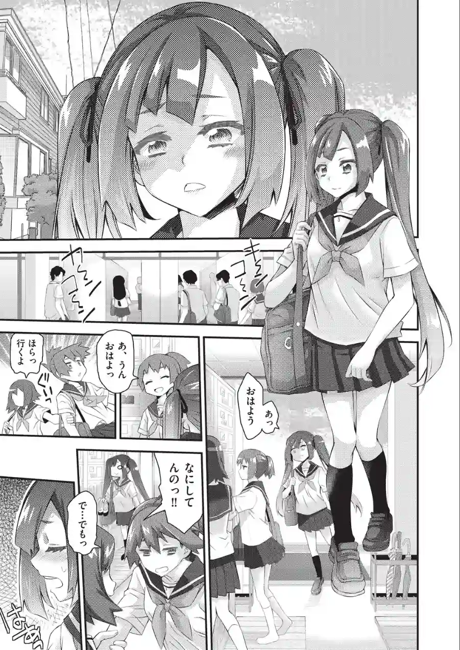 イタコ少女の不可思議な日常（単話） 試し読み 3ページ