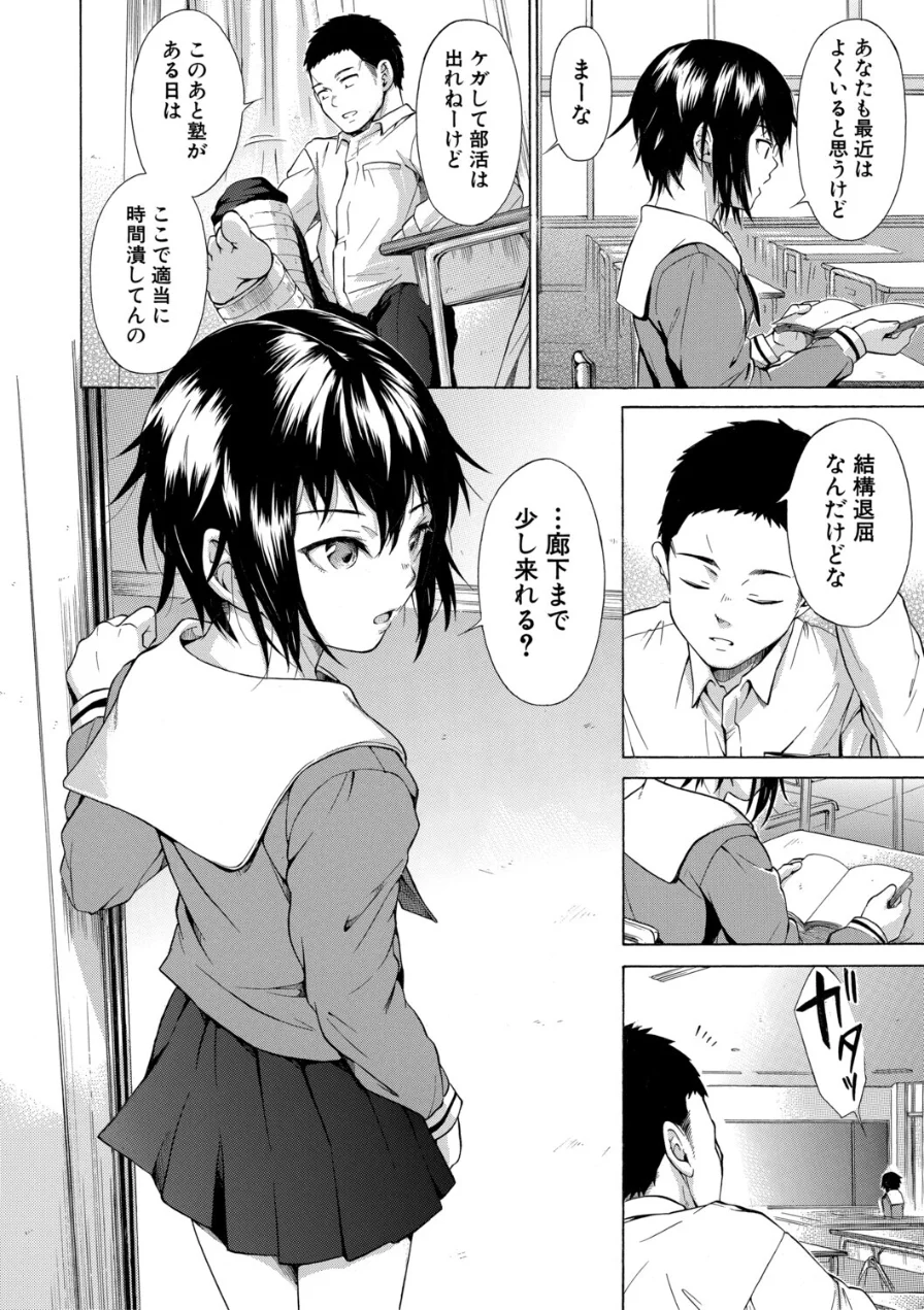 従属！蹂躙！！SEX！！！ 試し読み 6ページ