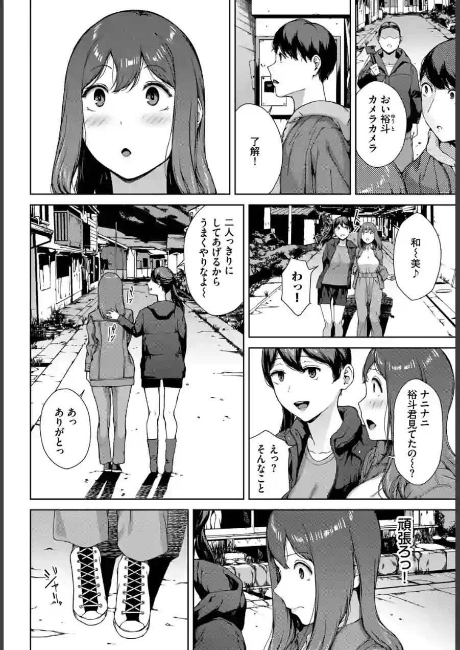 とある有名な廃村にて（単話） 試し読み 2ページ