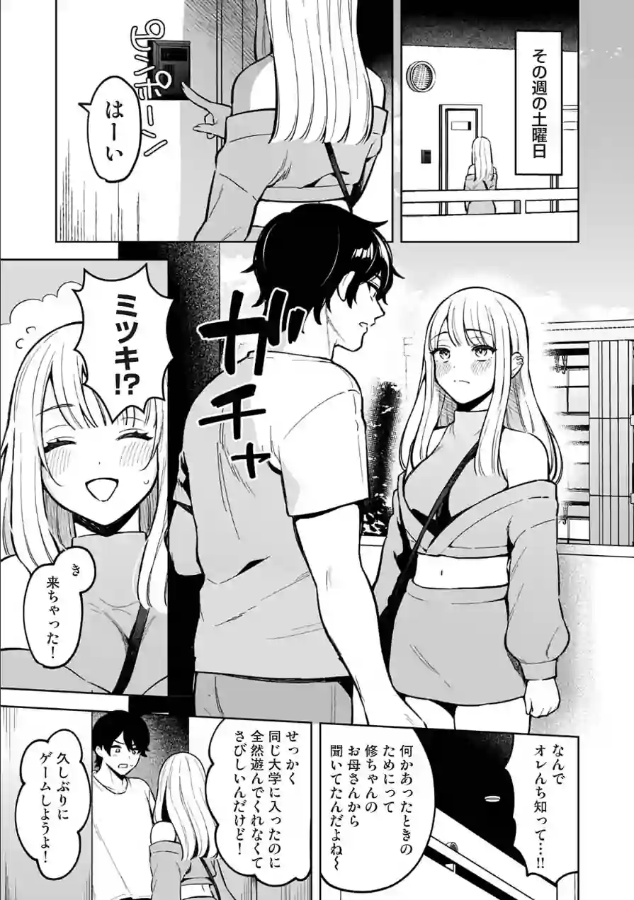 COMICロティス Vol.6 試し読み 23ページ