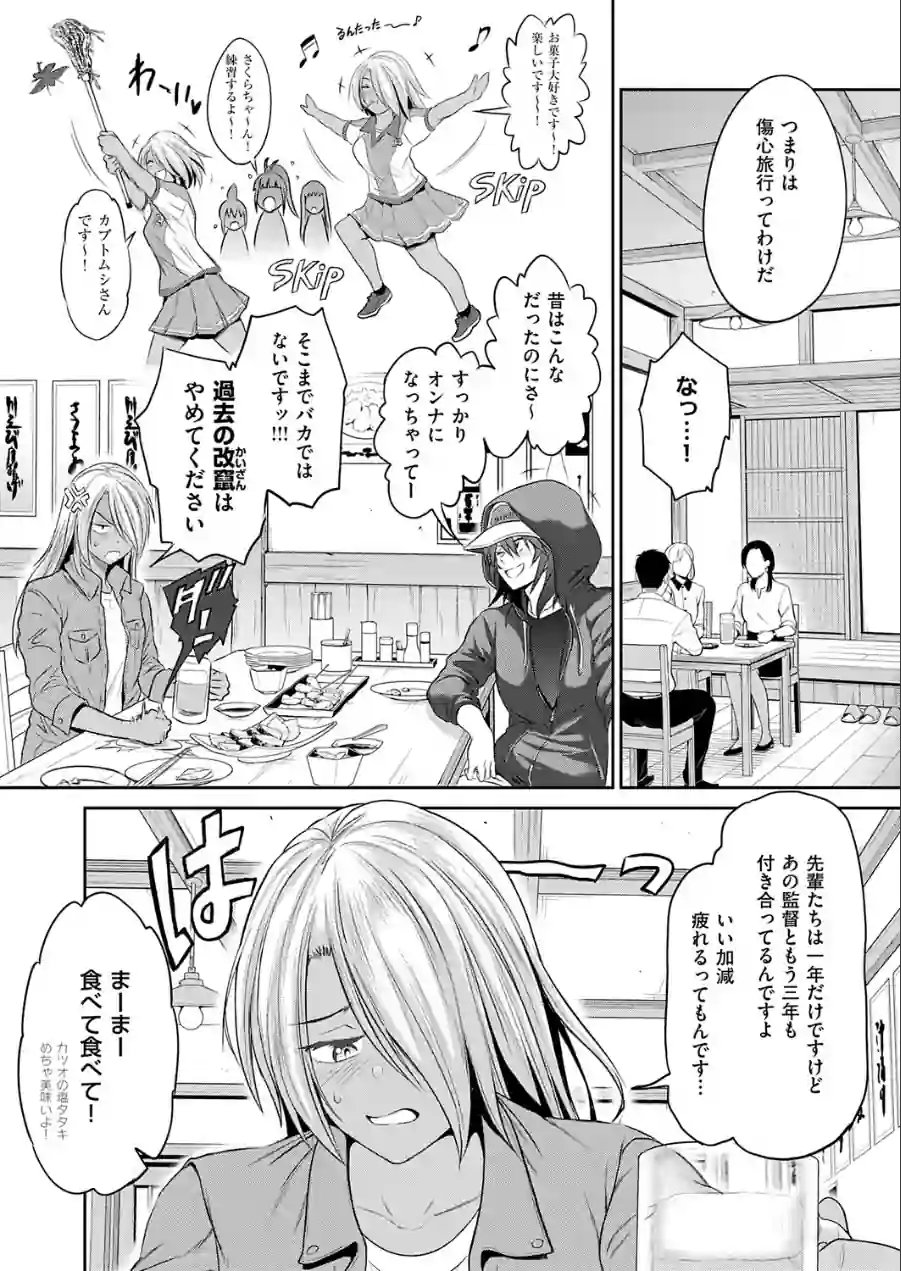 じょしラク！〜3Years Later〜（単話） 試し読み 4ページ