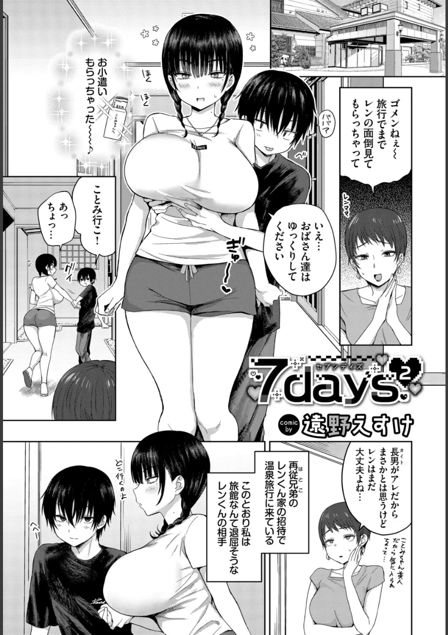 COMIC BAVEL SPECIAL COLLECTION（コミックバベル スペシャルコレクション）VOL83 試し読み 3ページ