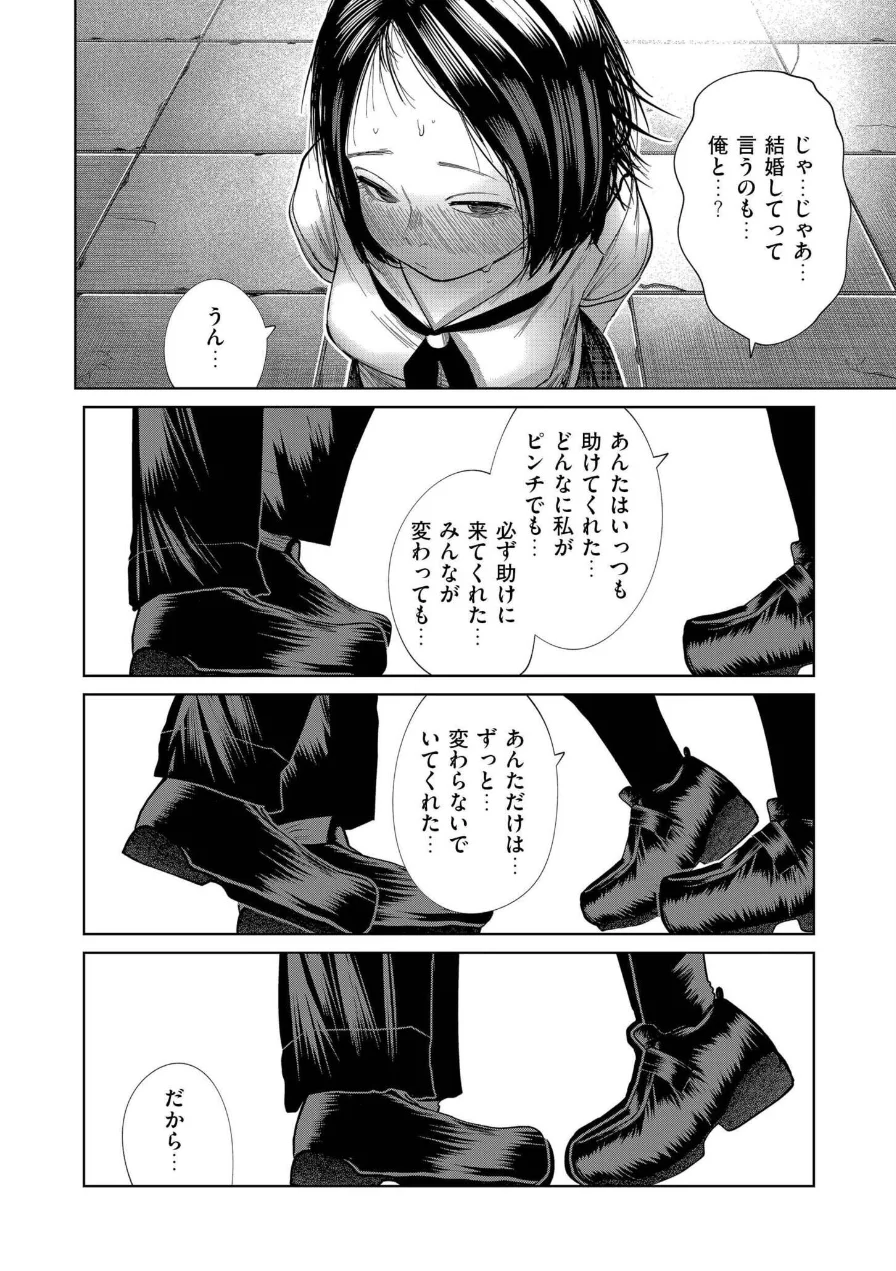 屋上とシュシュ（単話） 試し読み 10ページ