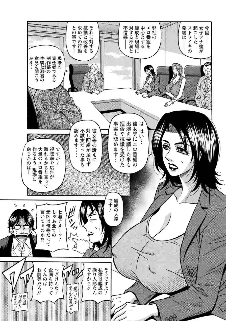 アクションピザッツ2026年7月号 試し読み 9ページ