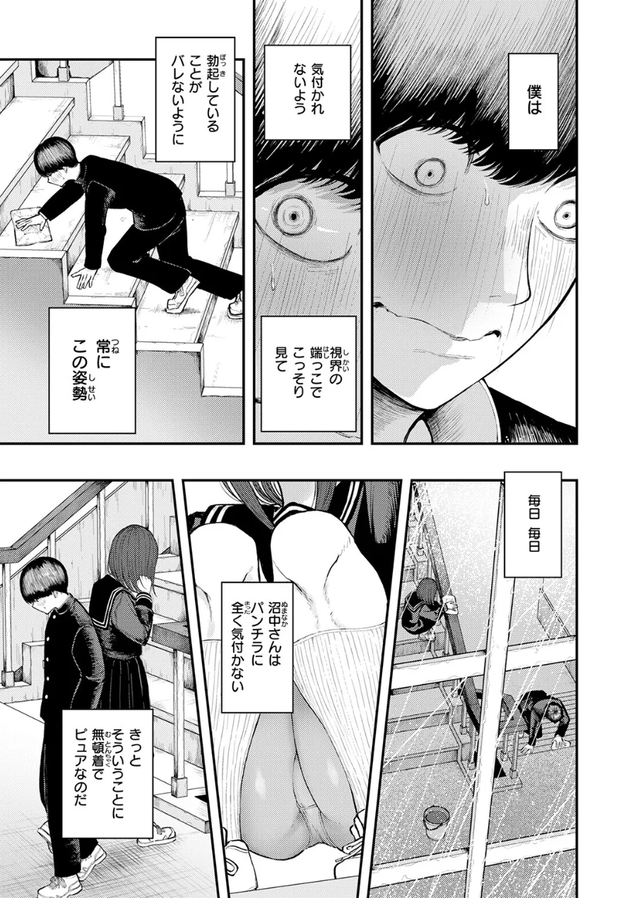 生殖のため生まれた猿ども（単話） 試し読み 5ページ