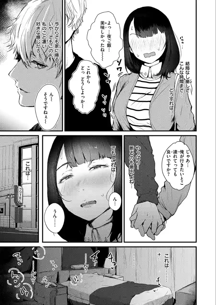 ハートブレイク・ワンダーランド（単話） 試し読み 9ページ