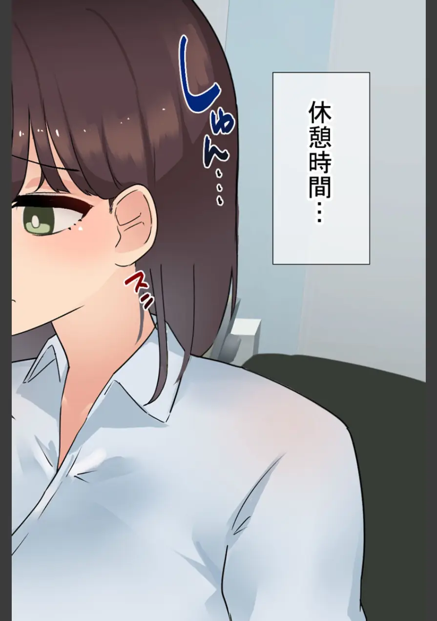 会社の可愛い後輩のむちむちボディに我慢ならない！ 〜スーツの中に隠れた本能〜 【得合本版】 モザイク版 試し読み 36ページ