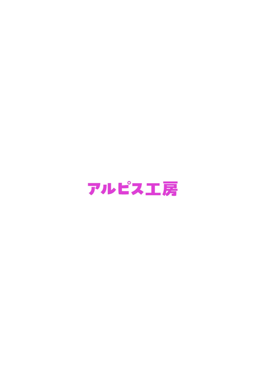 彼女が撮るのをやめてくれませんっ！ 試し読み 2ページ