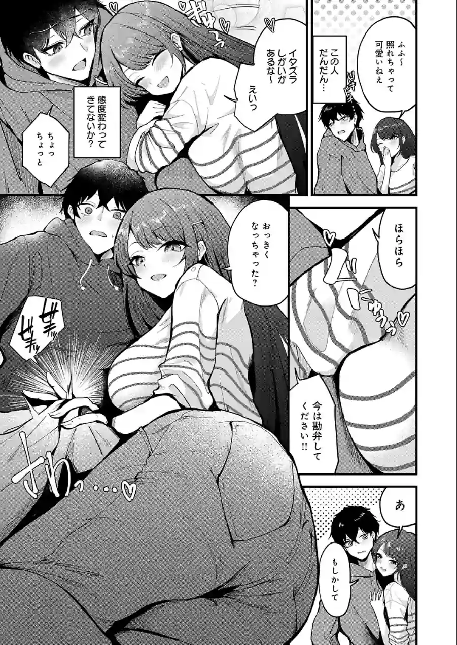 イノセント・インモラル（単話） 試し読み 5ページ