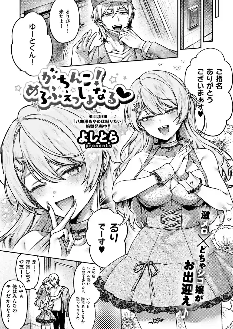 COMIC E×E 71【FANZA限定特典付き】 試し読み 11ページ