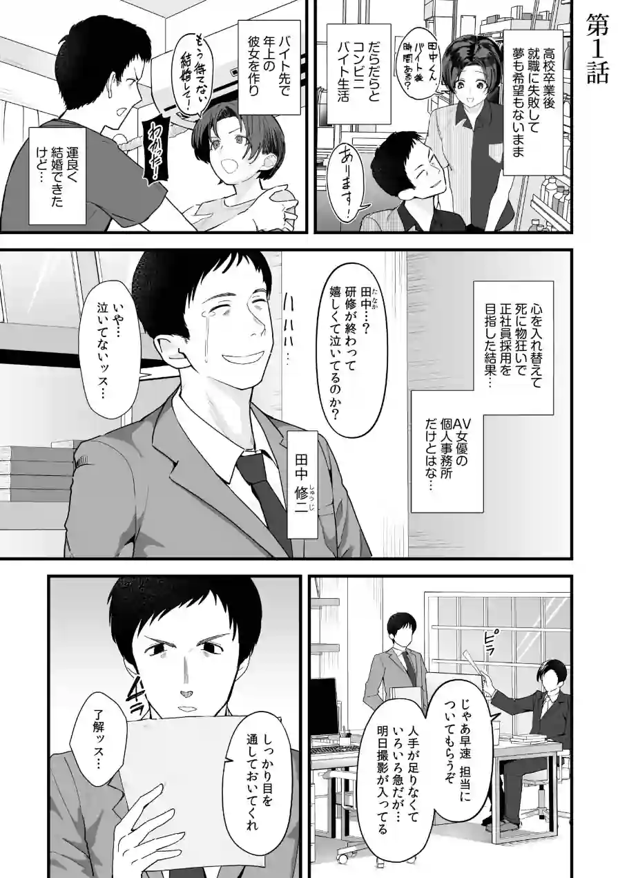 オンナはミンナ押しに弱い。《電子単行本》 試し読み 3ページ