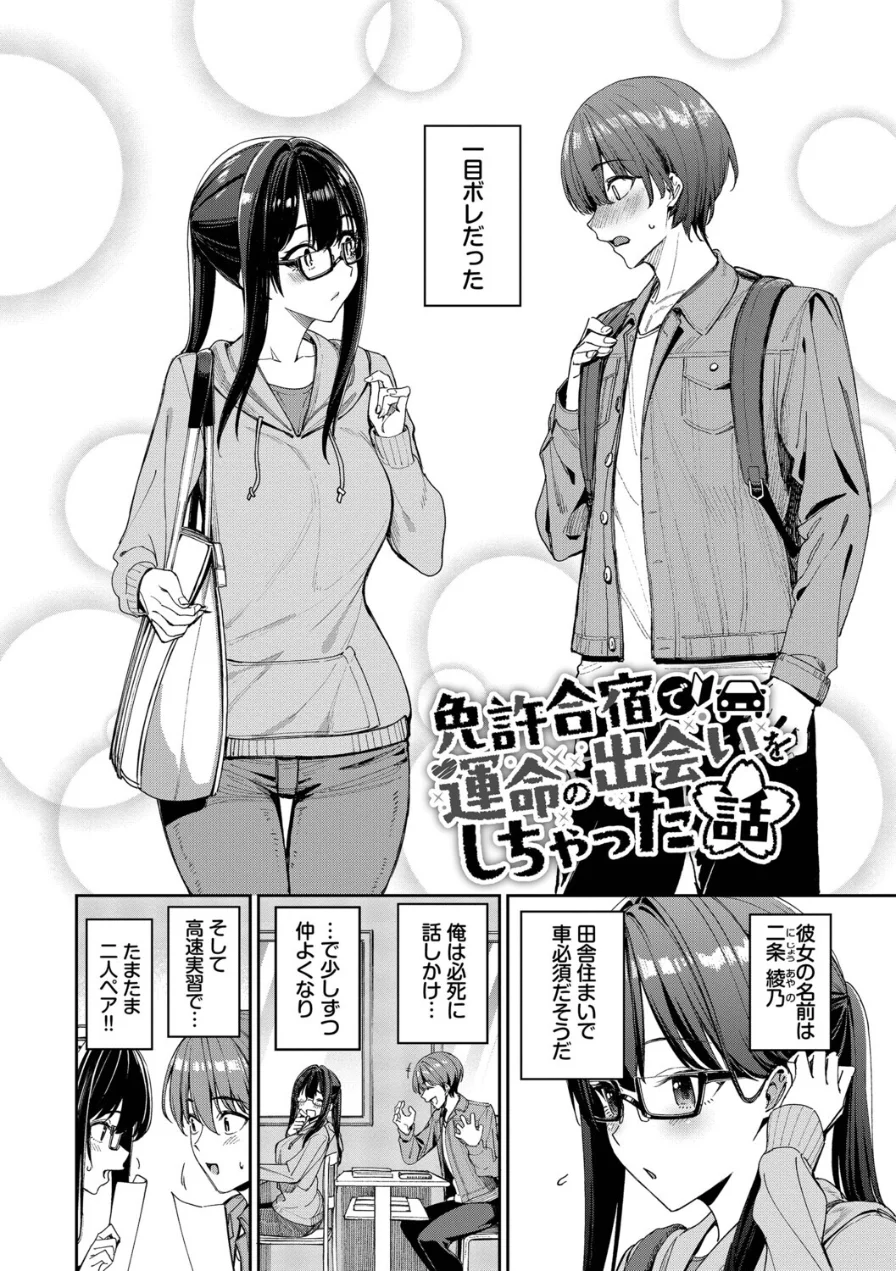最後はヒロインに搾精Hされる話 試し読み 29ページ