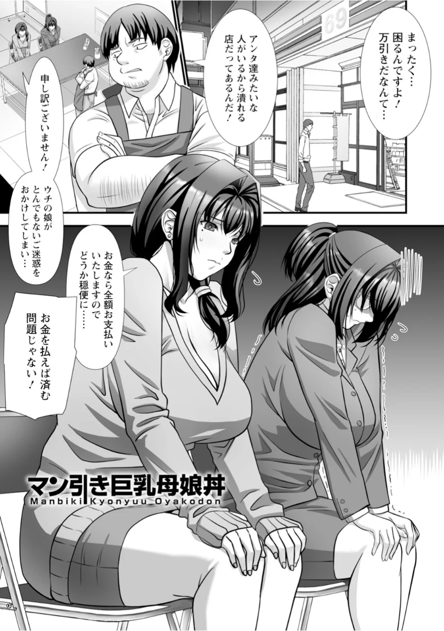 神乳SEVEN vol.73 試し読み 11ページ