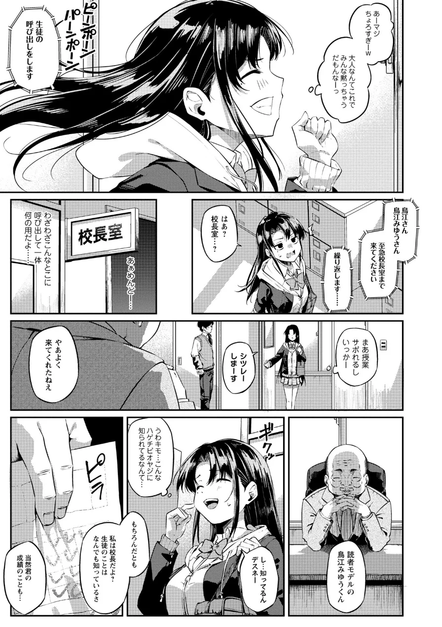 Z組（単話） 試し読み 3ページ