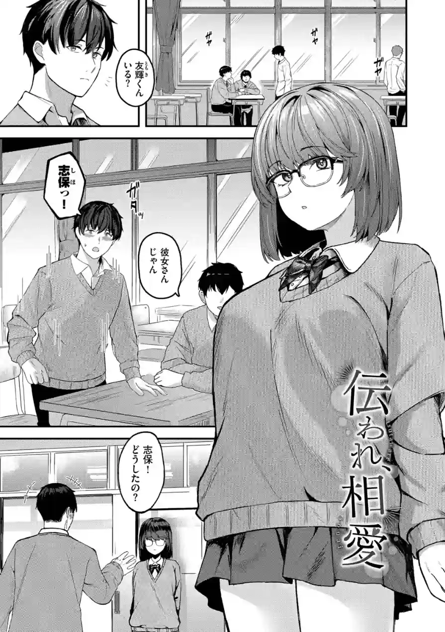きみに堕ちる 試し読み 27ページ