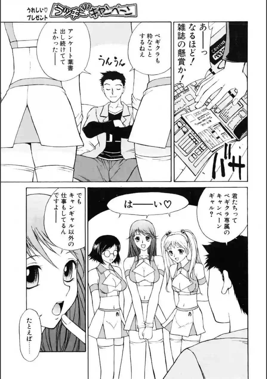 COMICペンギンクラブ2003年12月号 試し読み 7ページ