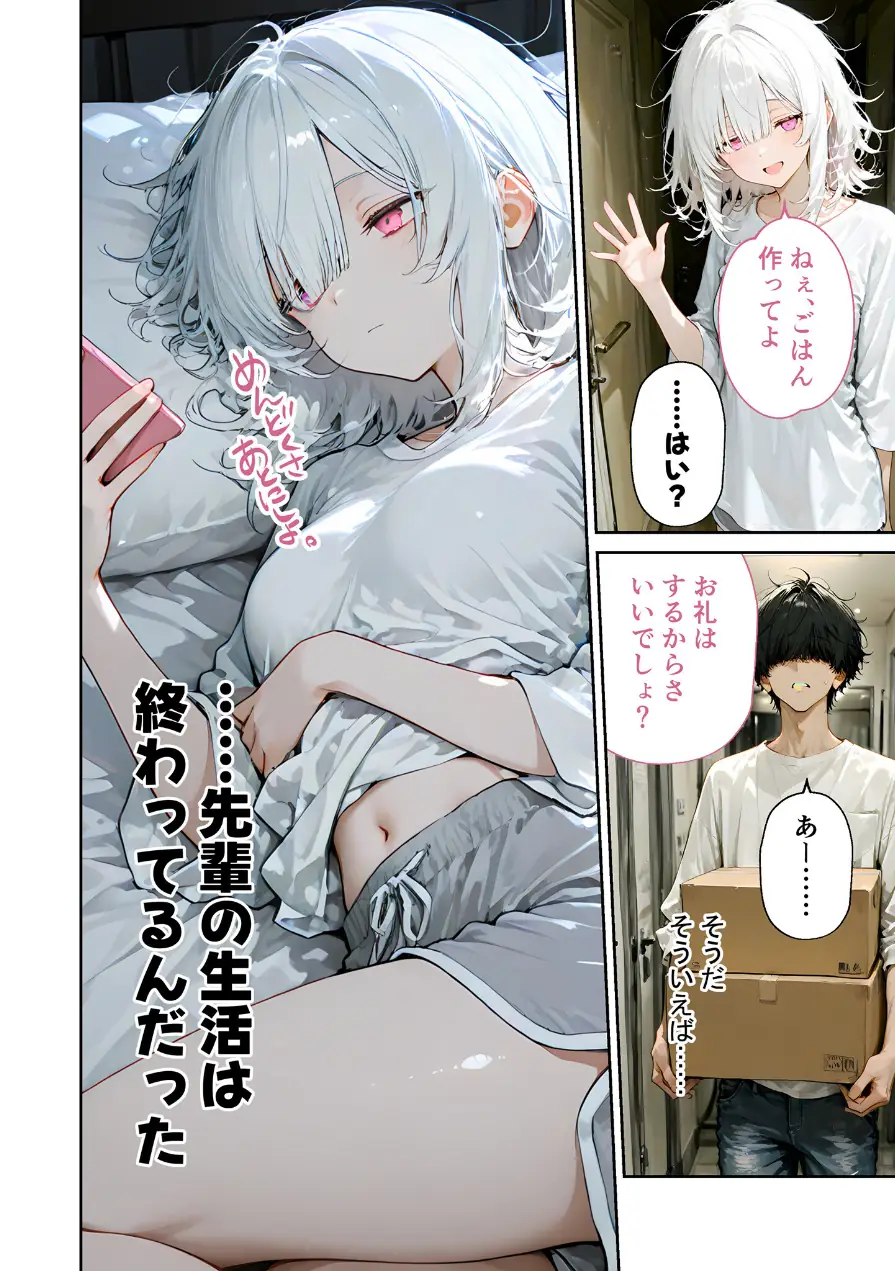 COMICシャルム 3 試し読み 24ページ