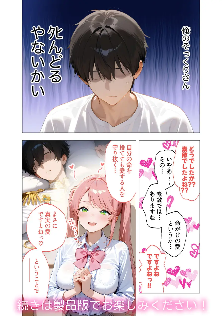 COMICシャルム 3 試し読み 20ページ