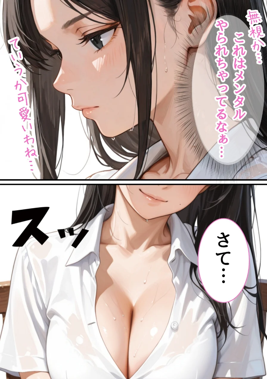 ネトラレリベンジナース〜NTR処方せんは、診察のあとで〜合冊版 試し読み 9ページ