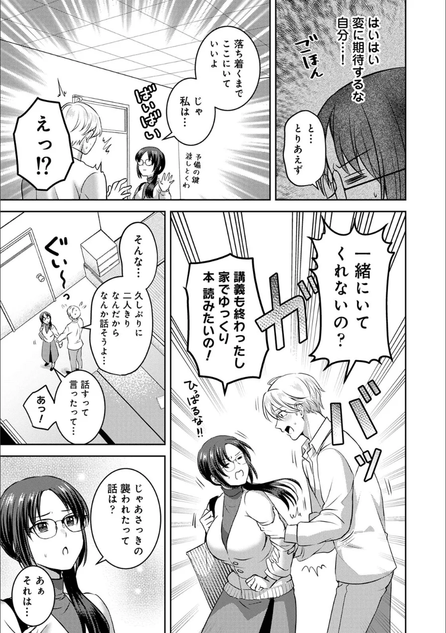 ひかる君の想いびと（単話） 試し読み 7ページ