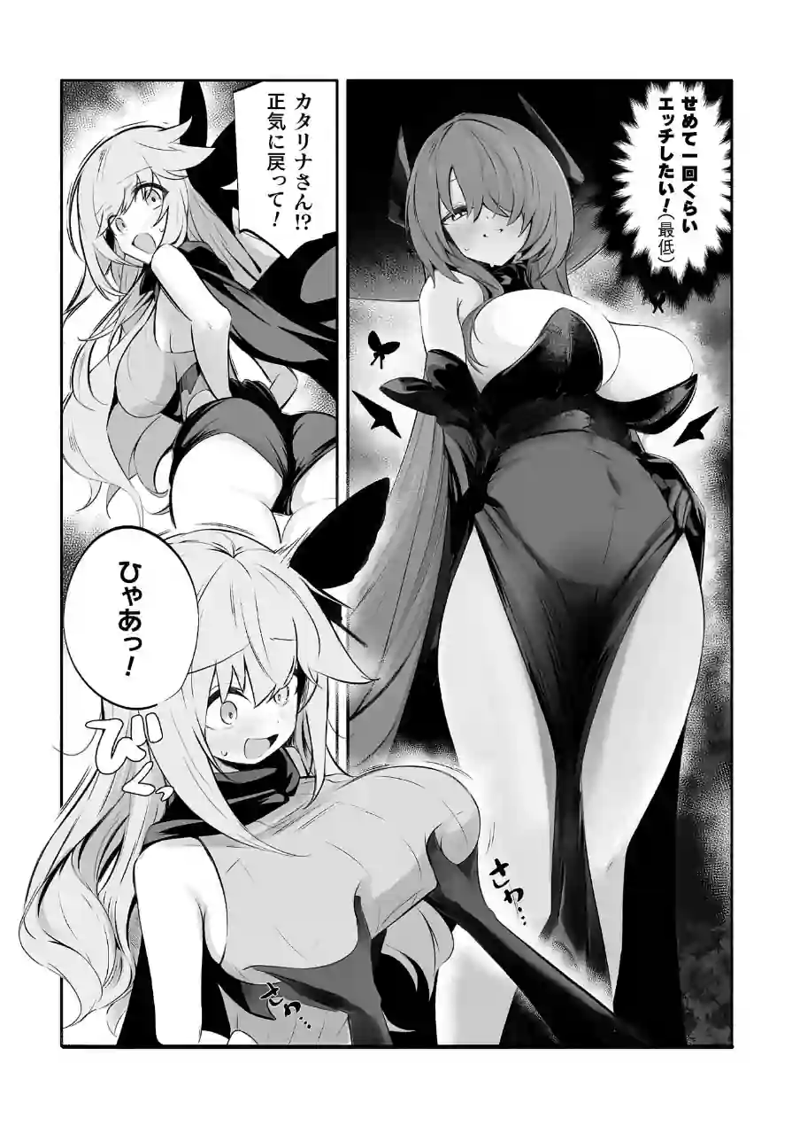 淫魔化魔法でスケベしてたら…【単話】（単話） 試し読み 5ページ