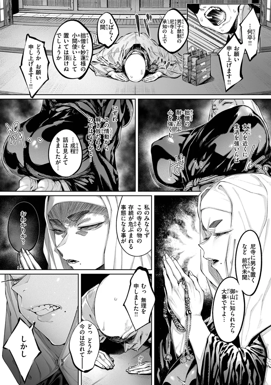 COMIC ゼロス ＃137 試し読み 16ページ