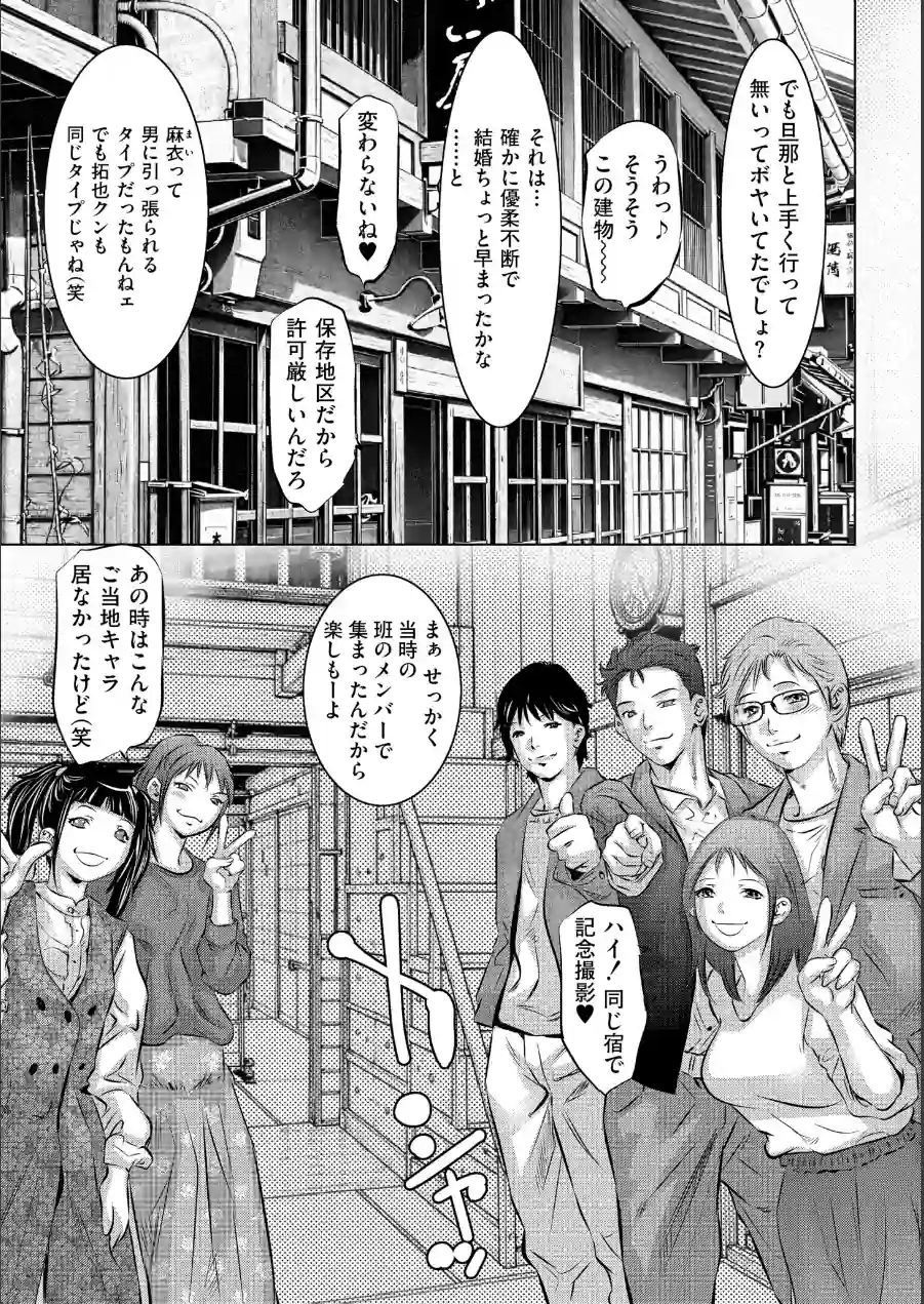 人妻姦堕ち録 試し読み 28ページ